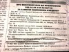 Організатори зняли ряд лотів скандального аукціону, через який викуповували тираж