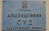 "Барона", син якого вибив людину в циганському таборі Мукачева, залишили під вартою